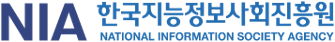 NIA 한국지능정보사회진흥원